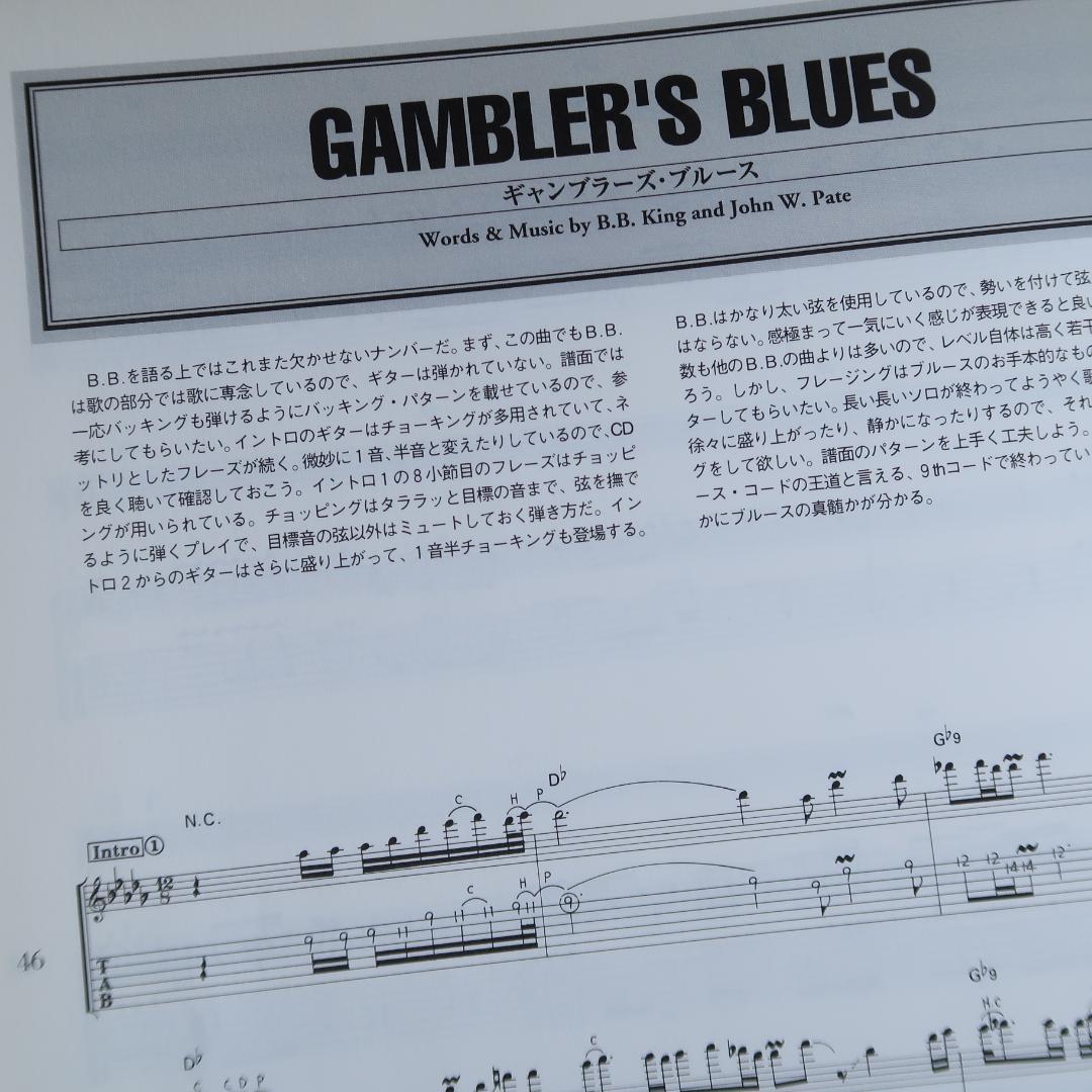 セール！ レジェンド・プレイヤー　B.B.キング　Tab譜付ギター・スコア
