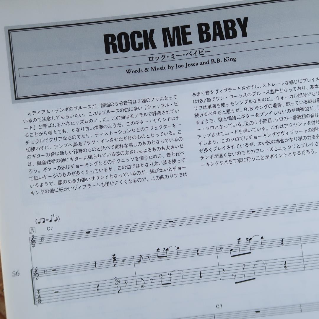 セール！ レジェンド・プレイヤー　B.B.キング　Tab譜付ギター・スコア