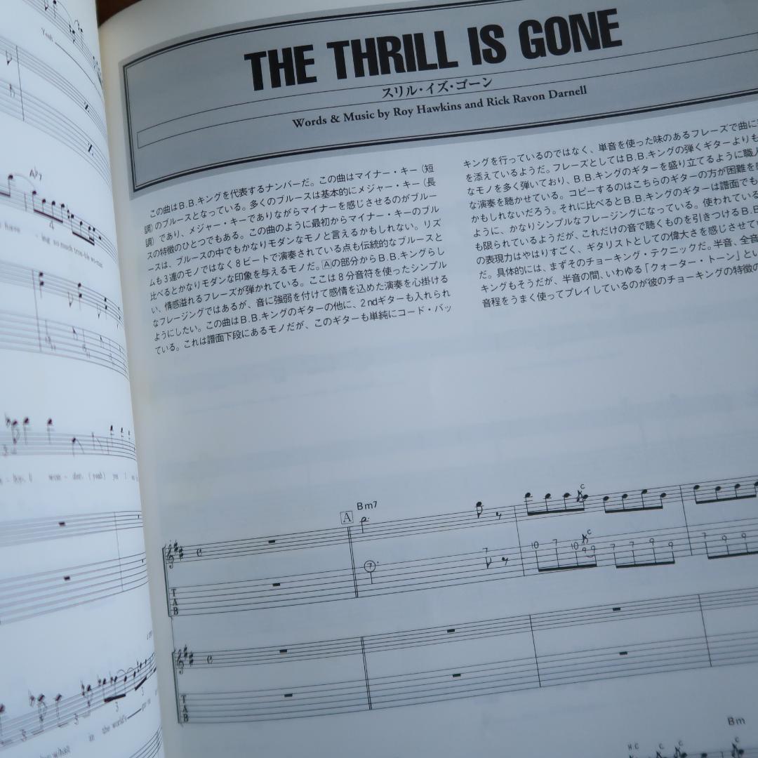 セール！ レジェンド・プレイヤー　B.B.キング　Tab譜付ギター・スコア