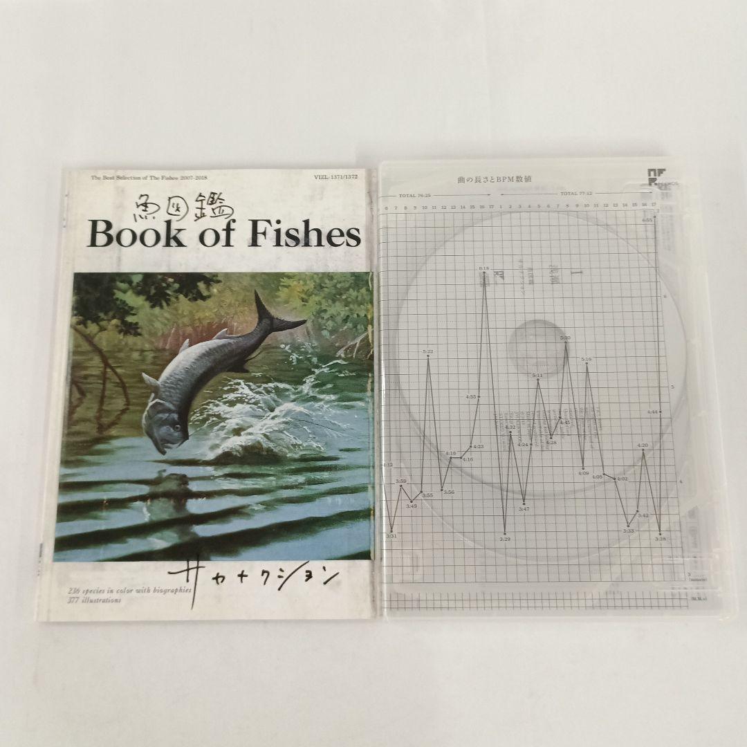 サカナクション 魚図鑑[DVD付初回生産限定盤]