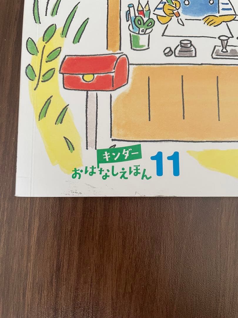 キンダー　おはなしえほん　35冊セット
