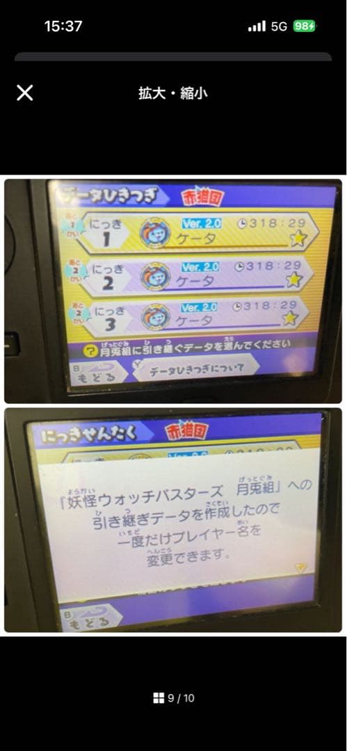 ニンテンドー3DS 妖怪ウォッチ人気作セット売り