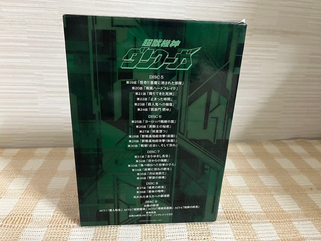 超獣機神ダンクーガ DVD-BOX2