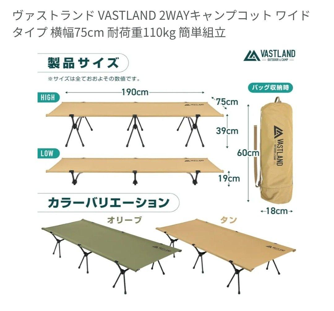 【専用です】②ワイド VASTLANDヴァストランド 2WAYコット タン
