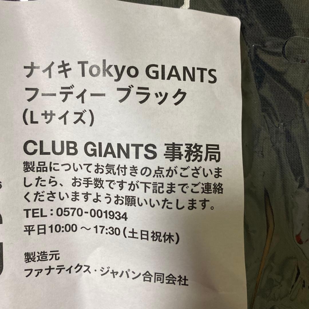 ジャイアンツ　フーディー