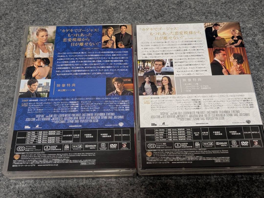 ゴシップガール DVDボックス まとめ売り