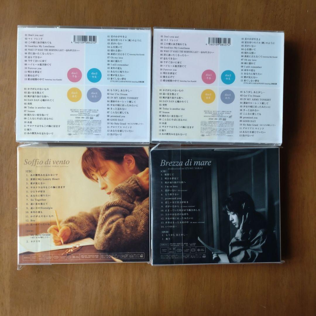 ZARD Forever Best～25th Anniversary～　早春
