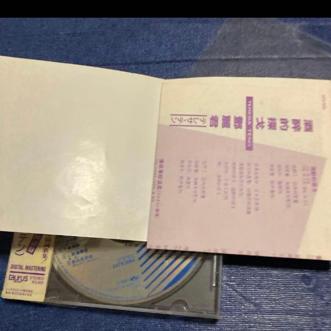 テレサ・テン 酒醉的探戈 TERESA TENG 鄧麗君　テレサ テン　邦楽CD