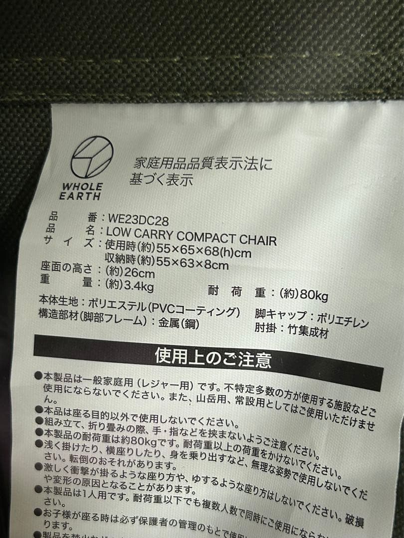 ホールアース ローキャリー コンパクト チェア 2脚セット
