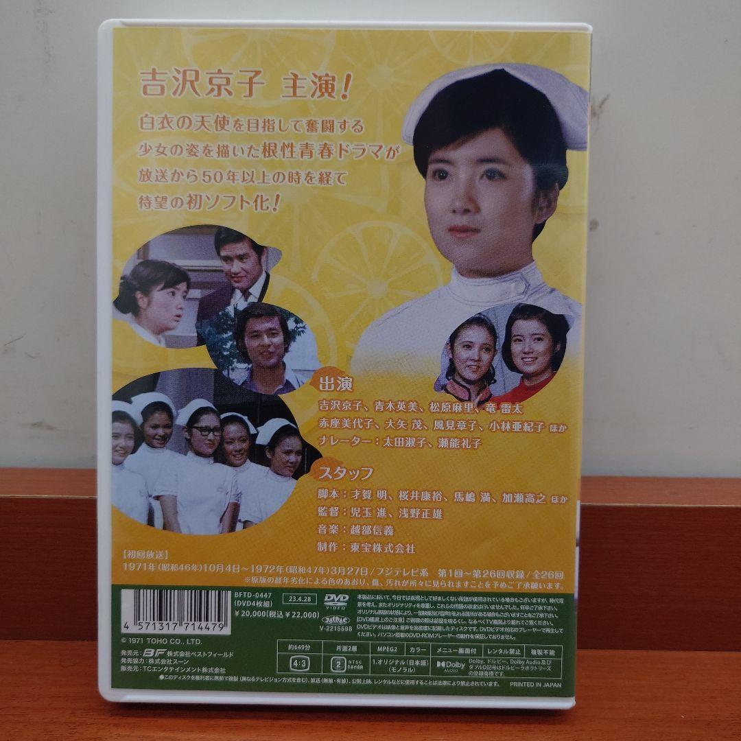 昭和の名作 第112集 レモンの天使 DVD4枚組