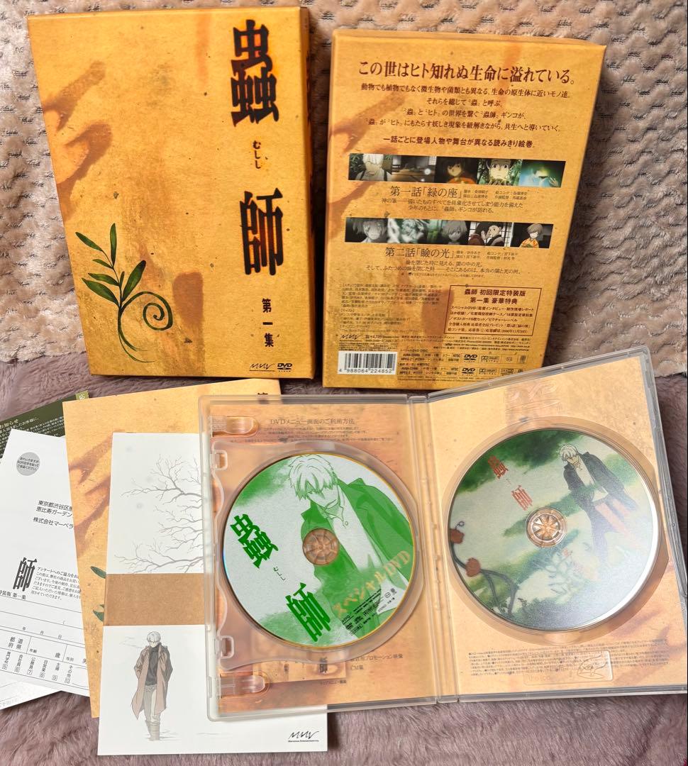 蟲師 初回限定特装版 5巻セット ＋ 非売品 全集購入特典 絵コンテ 1冊