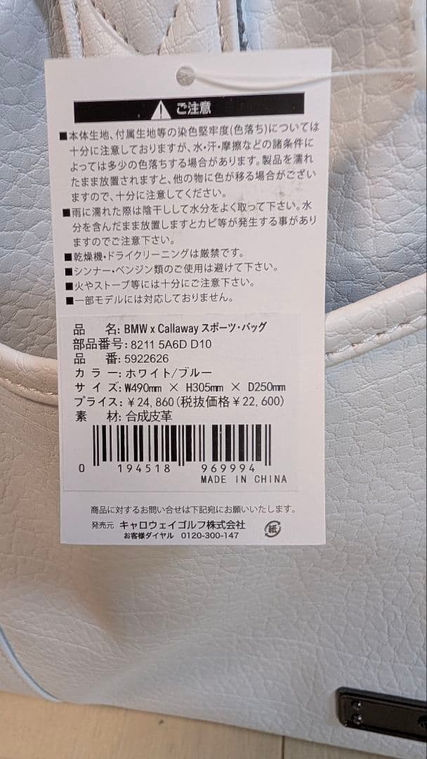  キャロウェイ ゴルフ ボストンバッグ
