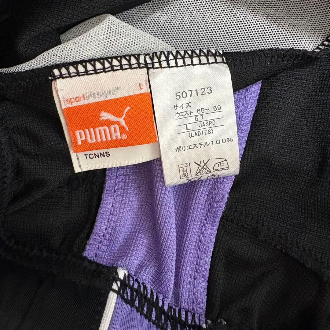 SALE✨PUMA プーマ プージャ ジャージ 上下 セット　紫