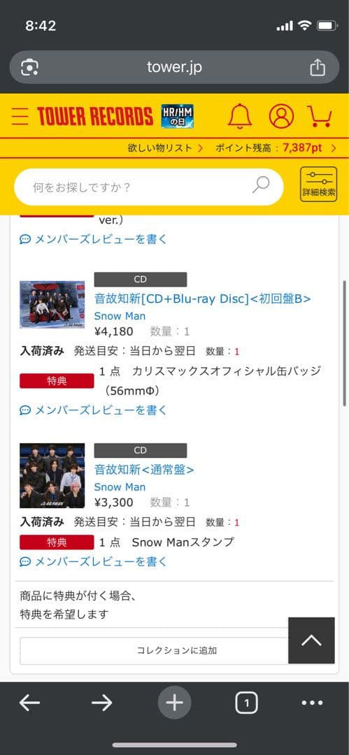  Man 音故知新 初回盤A・初回盤B・通常盤 3形態セット 温故知新