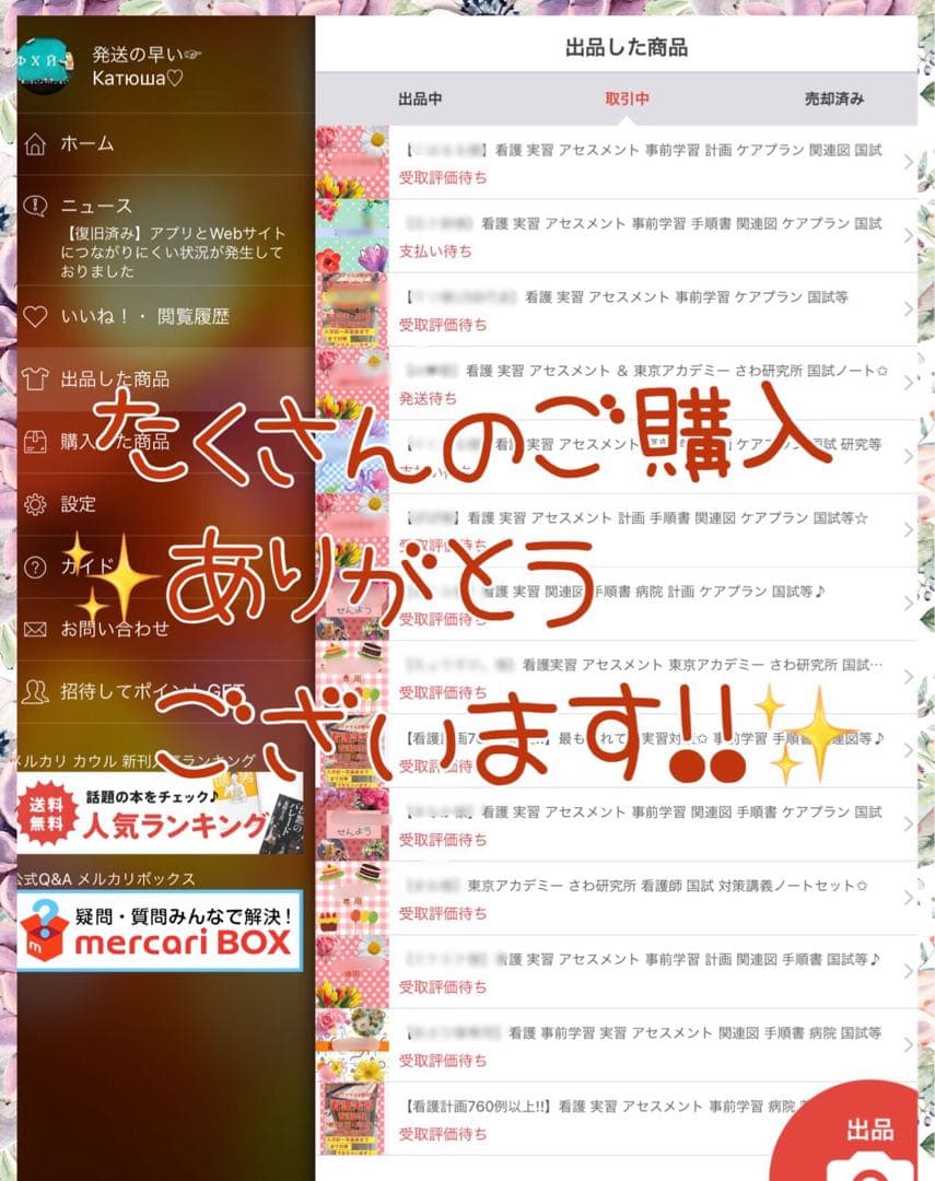 看護学生 看護実習 看護過程 アセスメント 手順書 関連図 計画 国家試験 国試