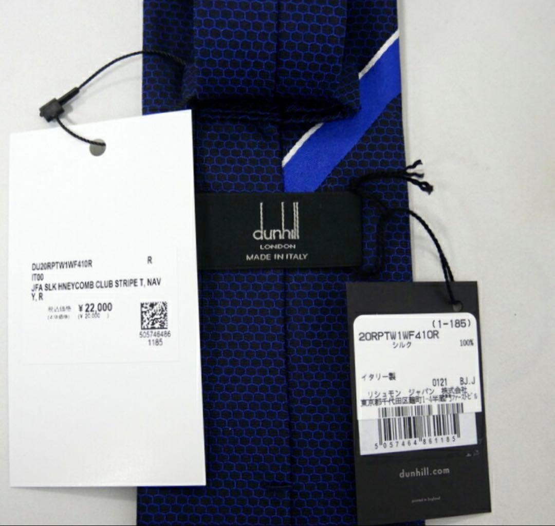 dunhill×JFA 2020 サッカー日本代表モデル