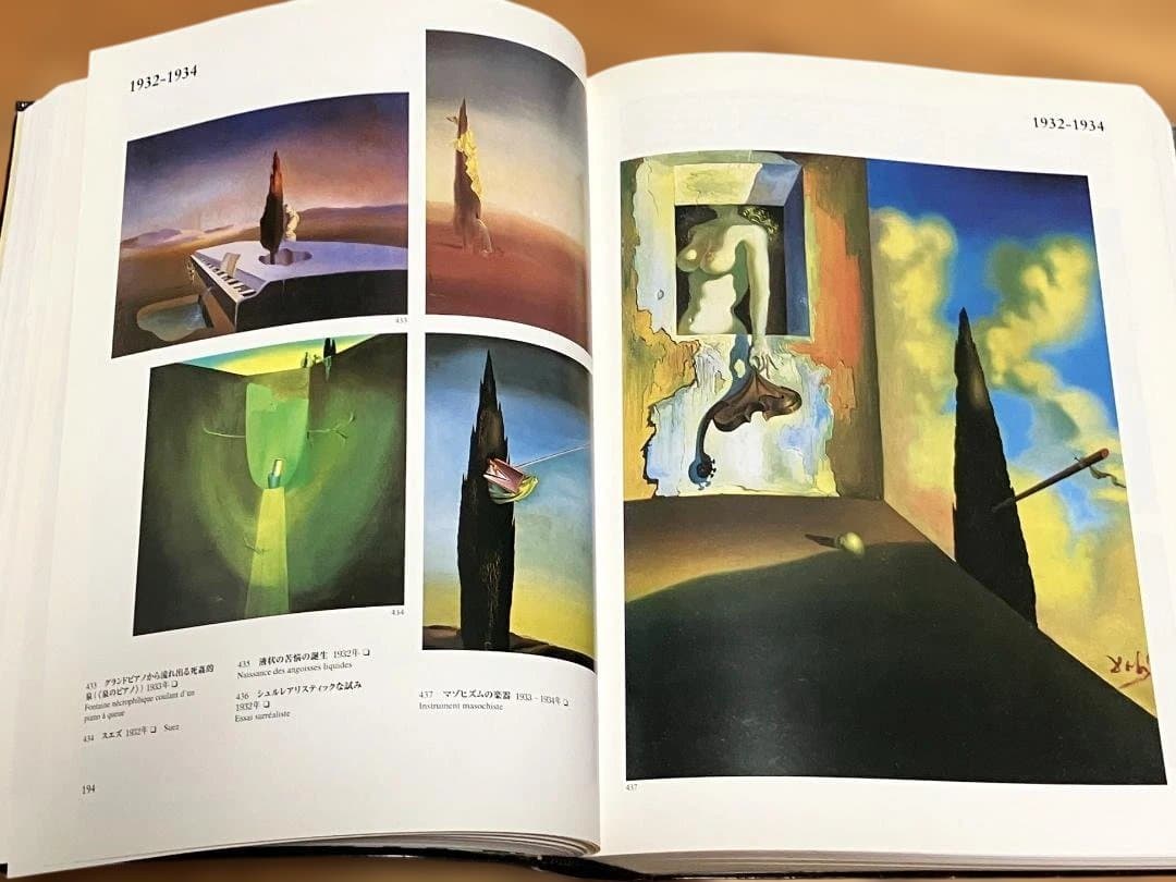 DALÍ ダリ全画集 TASCHEN