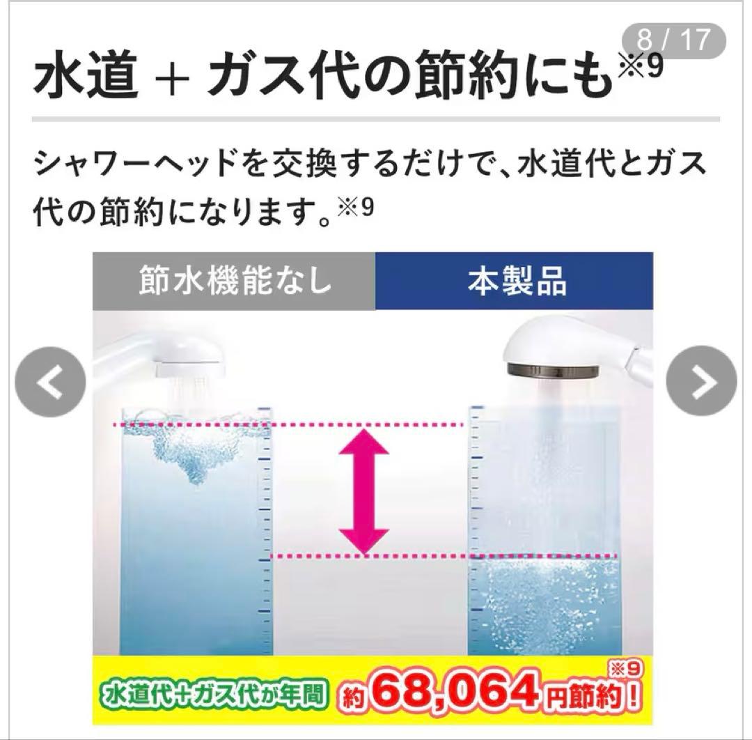 ✨ほぼ新品✨アラミック シルキーナノバブルシャワーヘッド JSNB3-RW