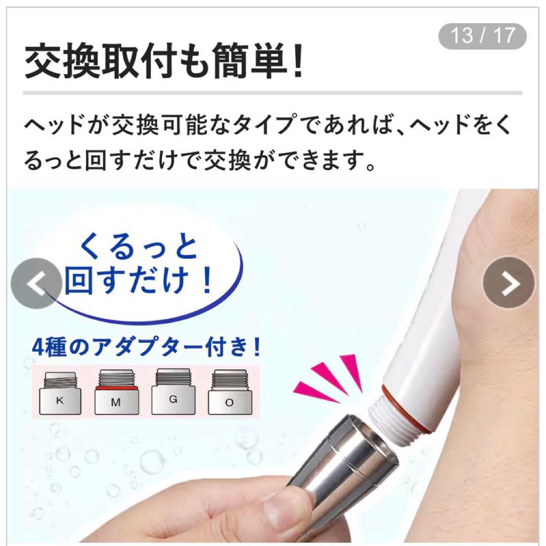 ✨ほぼ新品✨アラミック シルキーナノバブルシャワーヘッド JSNB3-RW