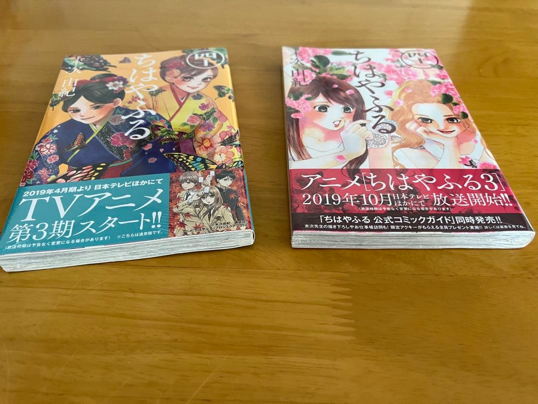 ちはやふる　1巻〜41巻（2巻未開封）