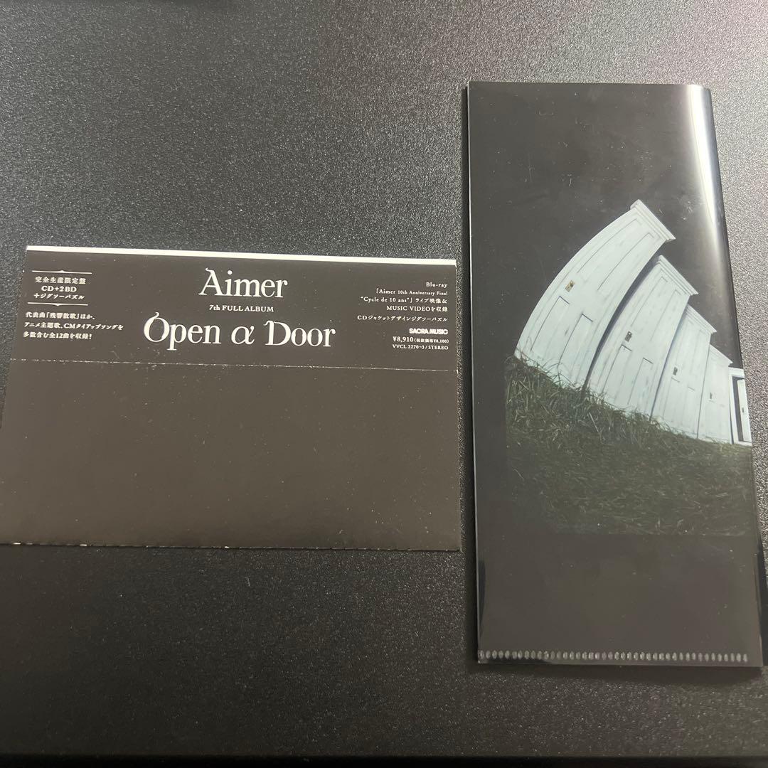 Aimer Open α Door ボックスセット