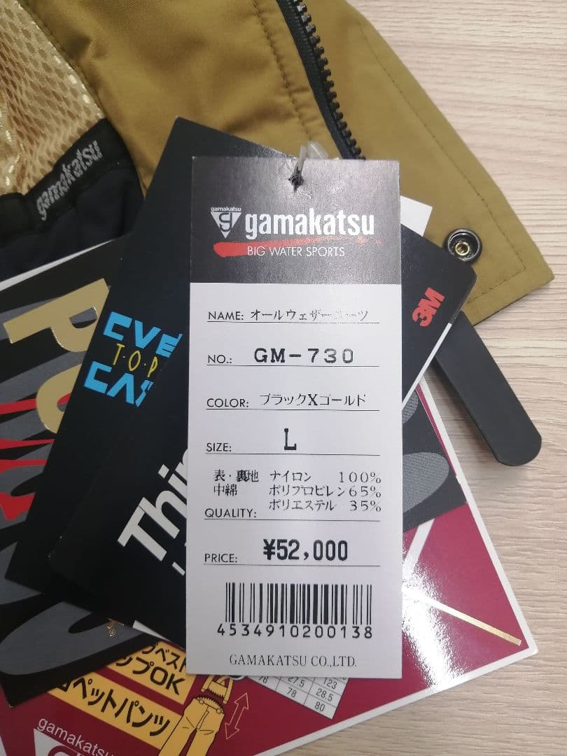 gamakatsu フィッシングジャケット Lサイズ 新品