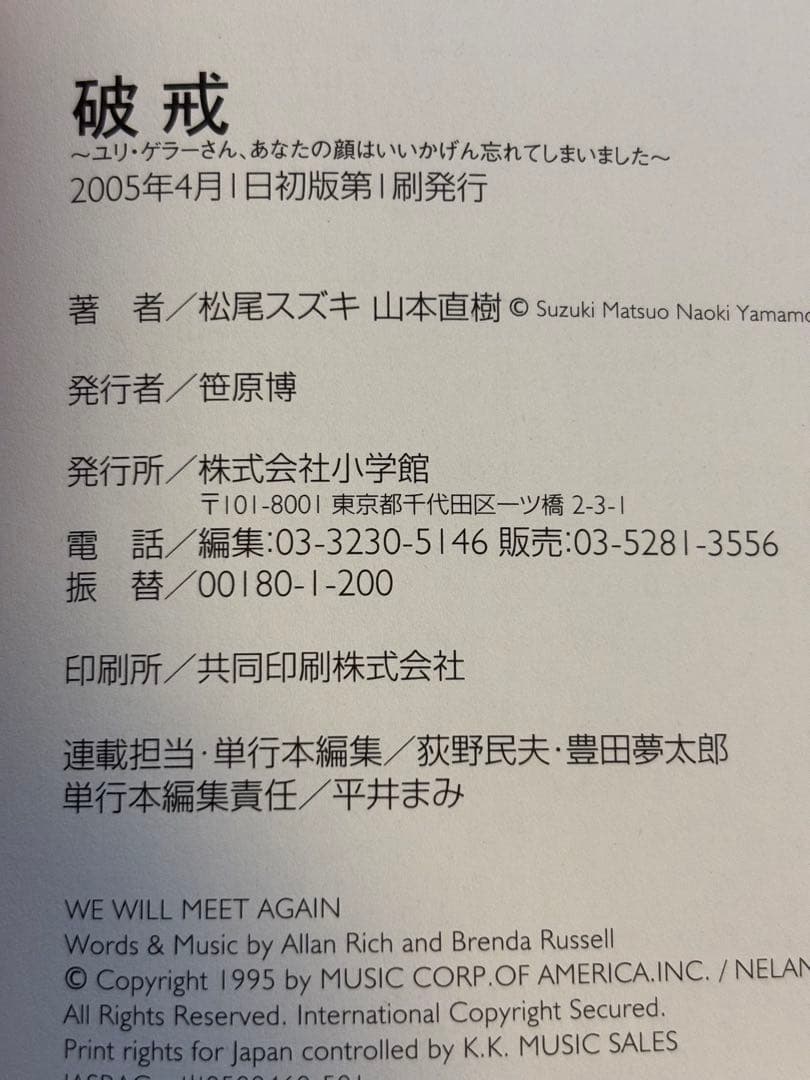 山本直樹　まとめ売り　11冊