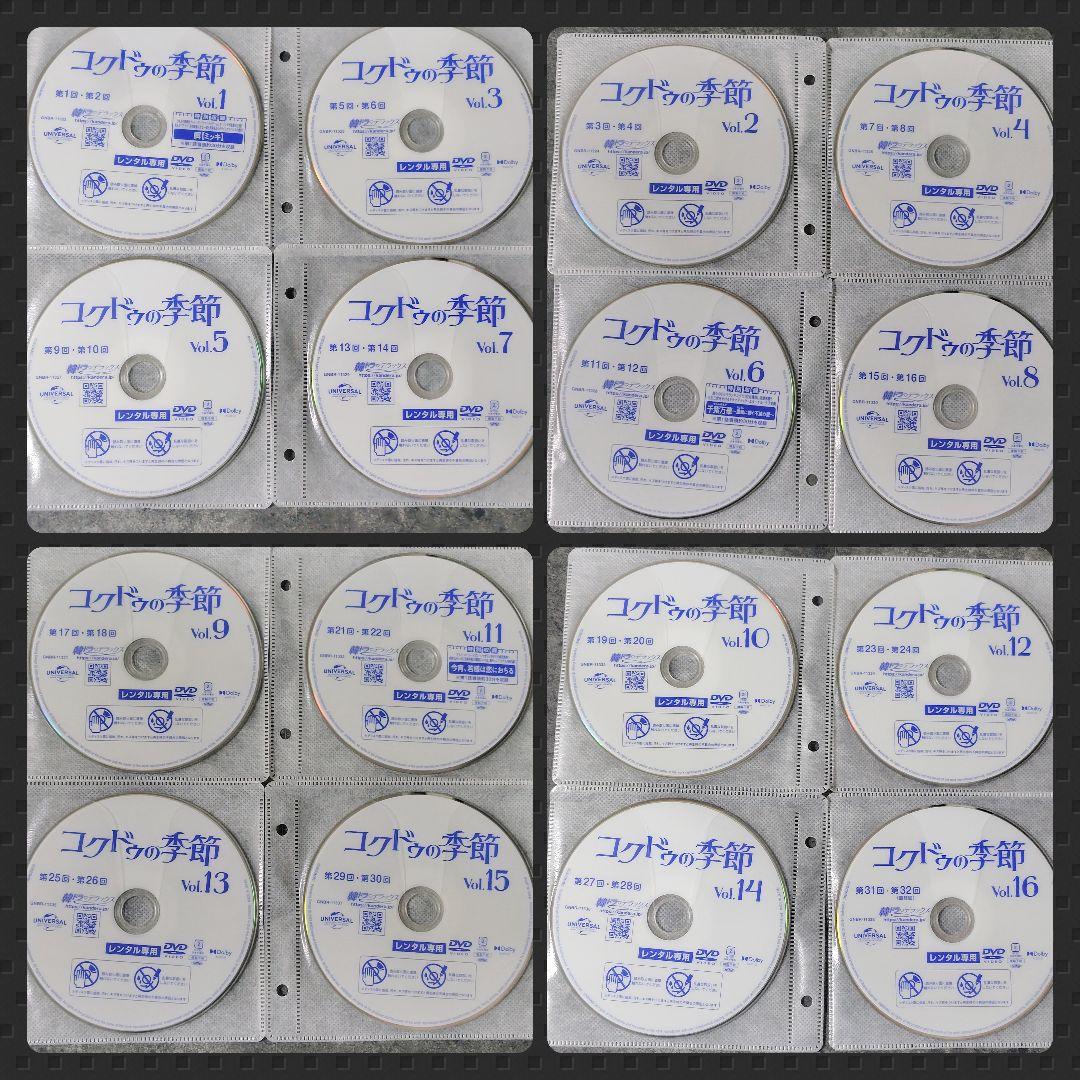 【韓国ドラマ】DVD『コクドゥの季節』(全話) レンタル落ち★キム・ジョンヒョン