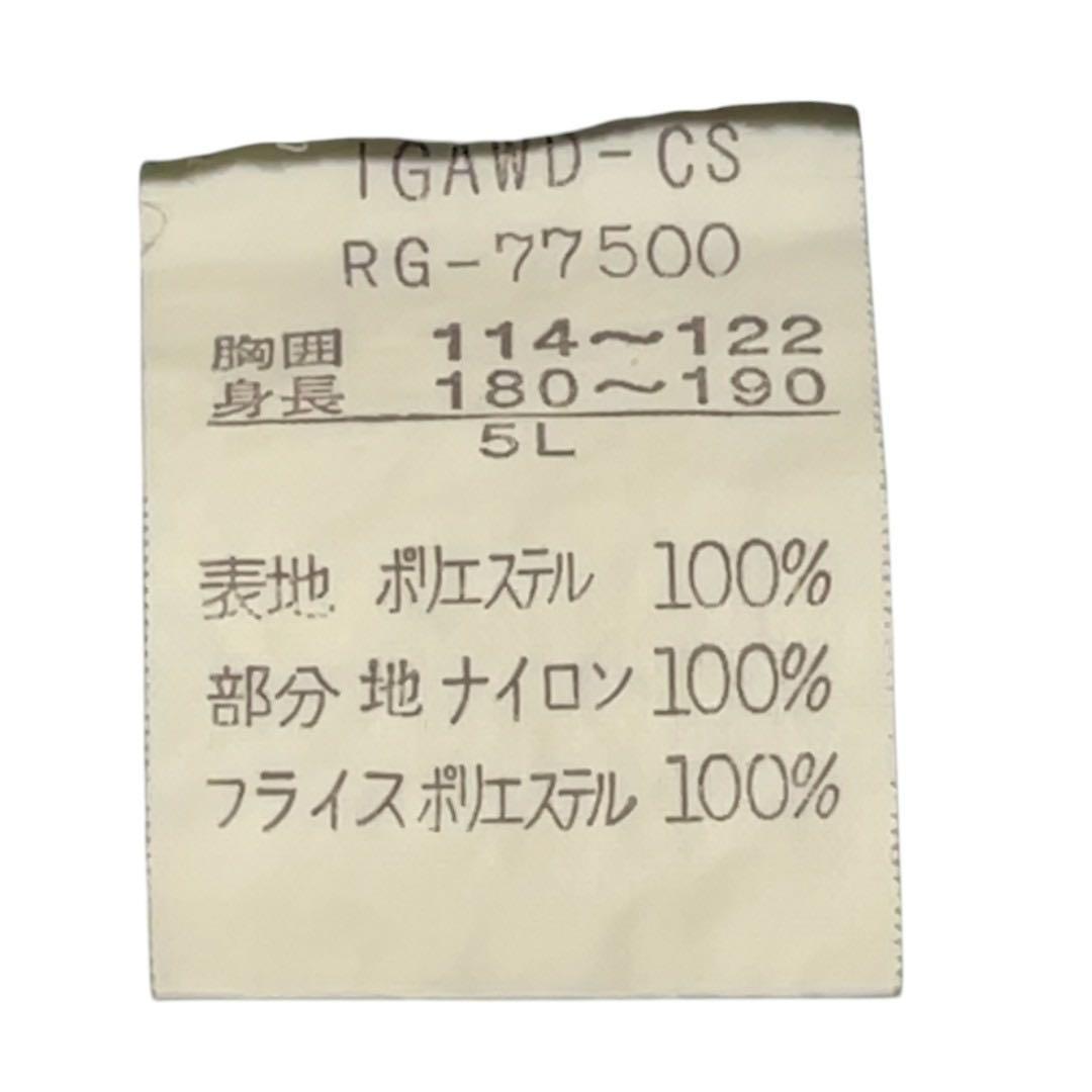 カンタベリー COOL MAXウィンドブレーカー 上5L下3L