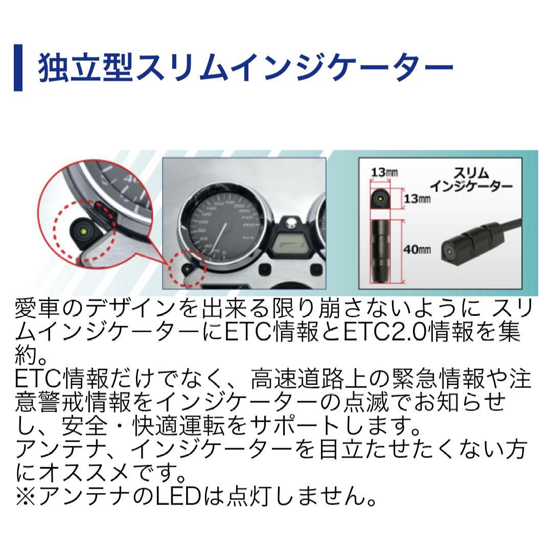 バイク用　ETC　ミツバ　BE700Ⅱ　【978】