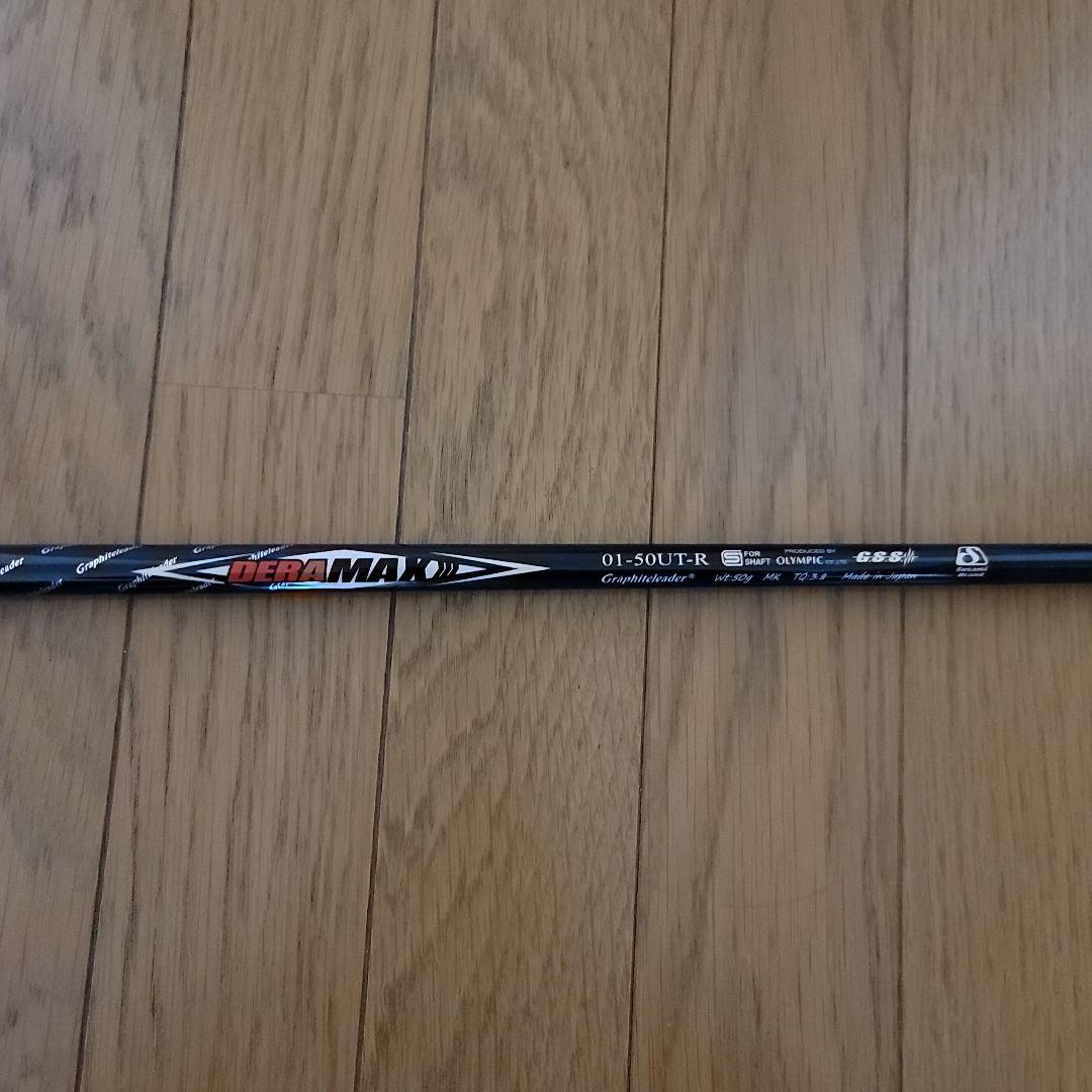DERAMAX デラマックス 01-50UT-R 　UT用