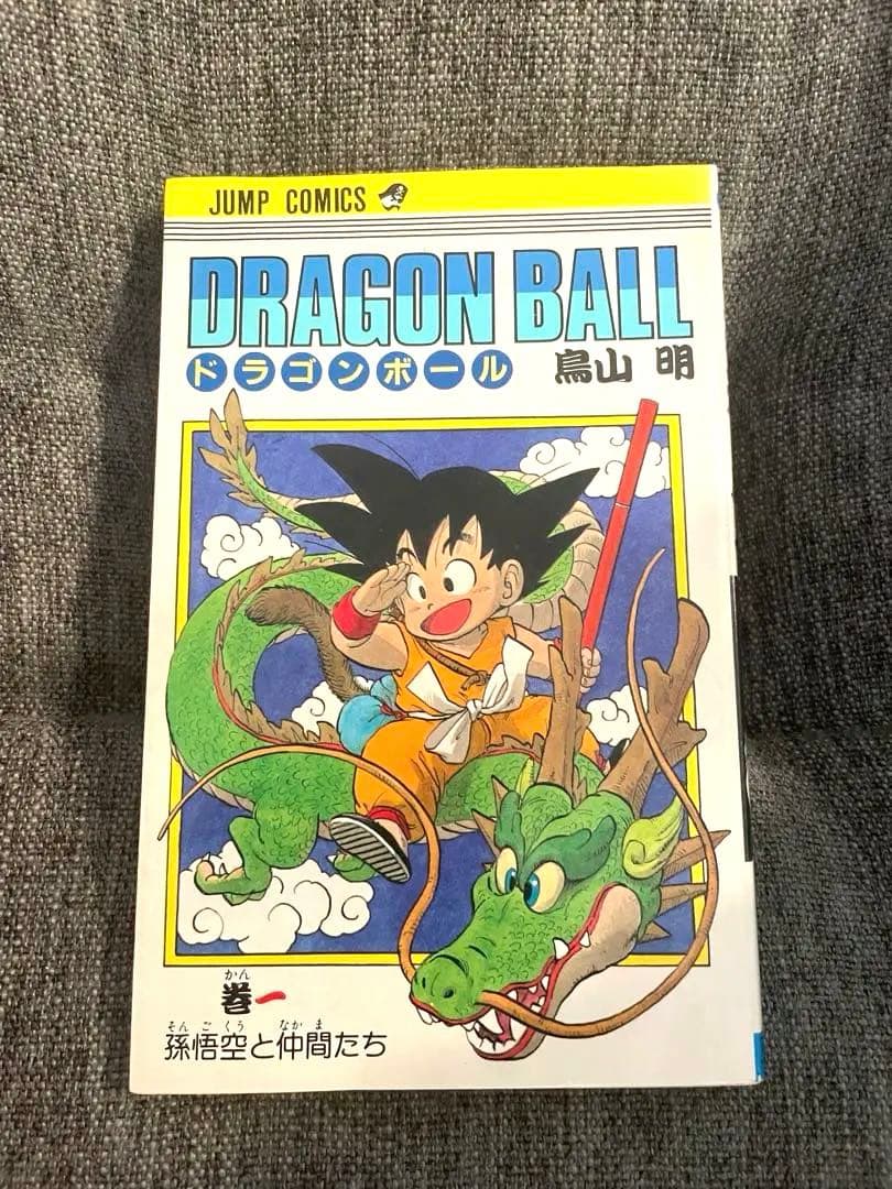 ドラゴンボール 初版　20巻セット鳥山明