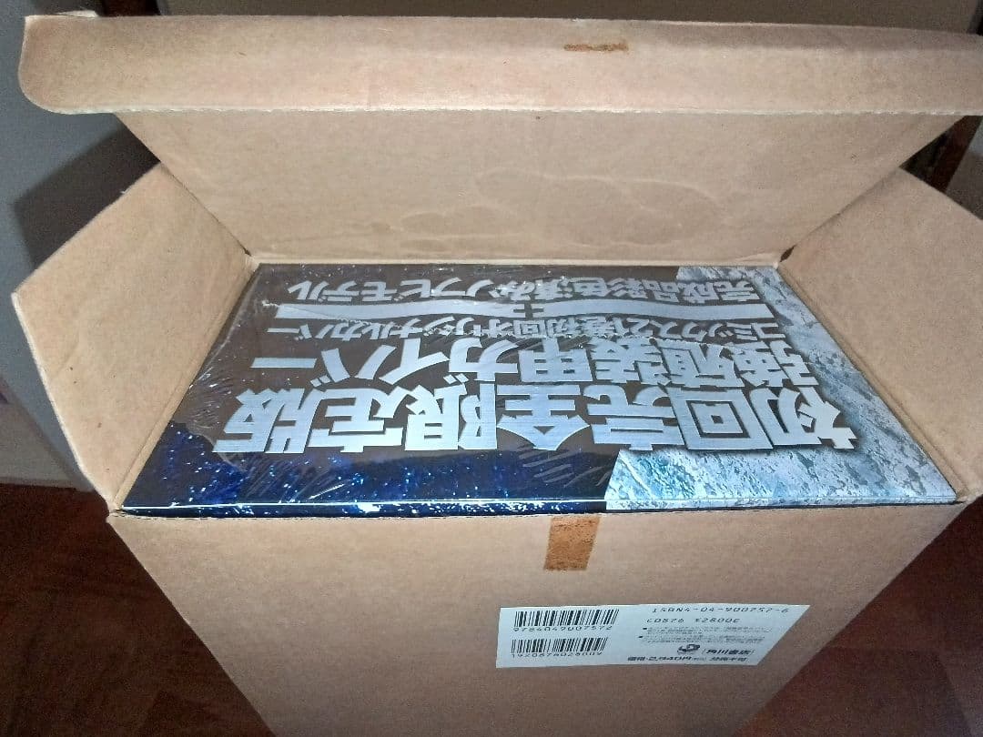 強殖装甲ガイバー DVD全巻 購入特典ユニットガイバー型 DVDケース