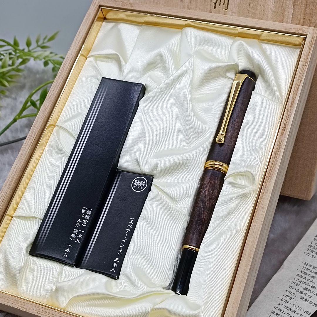 新品　未使用　くれ竹万年毛筆　夢銀河　天然木　梨　筆ペン　替ペン付　高級品