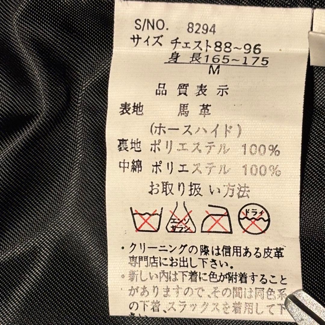 馬革 ホースハイド ブラックレザー カーコート