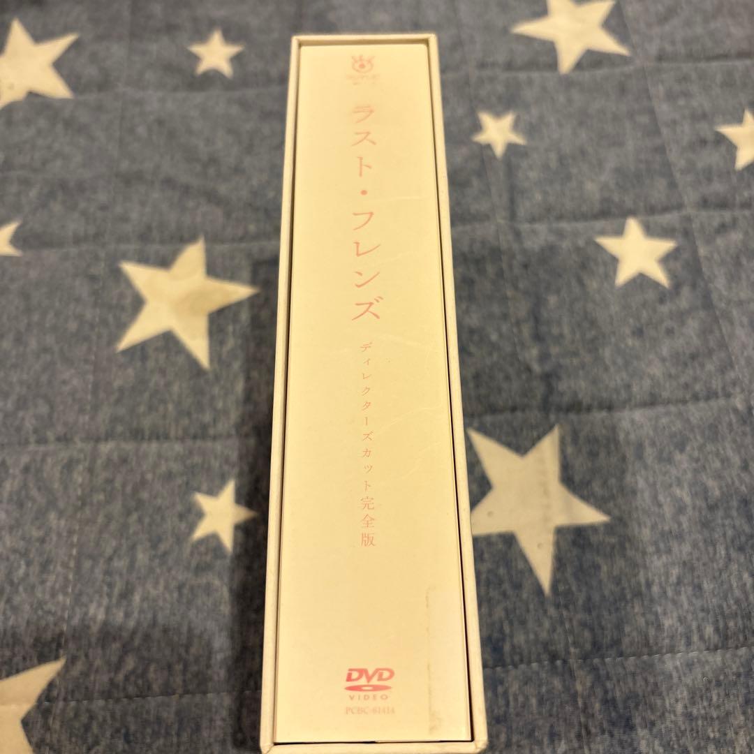 ラスト・フレンズ DVD-BOX 全話収録 長澤まさみ 上野樹里