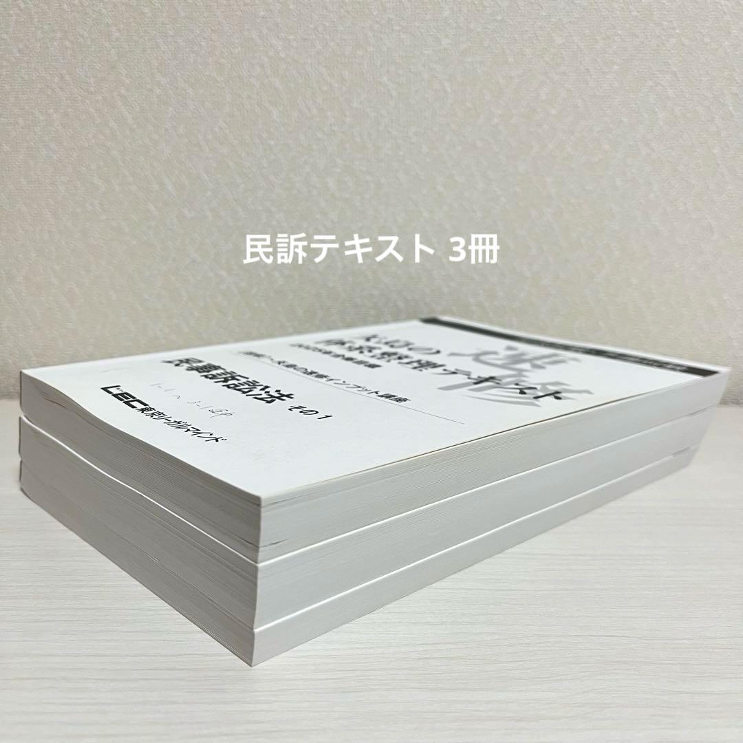 予備試験 LEC 2025年 矢島の速修インプット講座 全冊セット