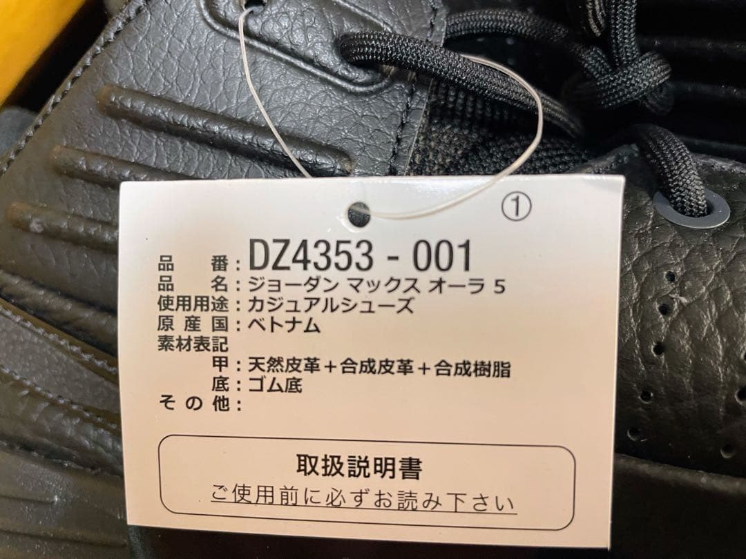 最終値下新品ナイキ本革ジョーダンマックス 黒スニーカーバスケットシューズ28.5