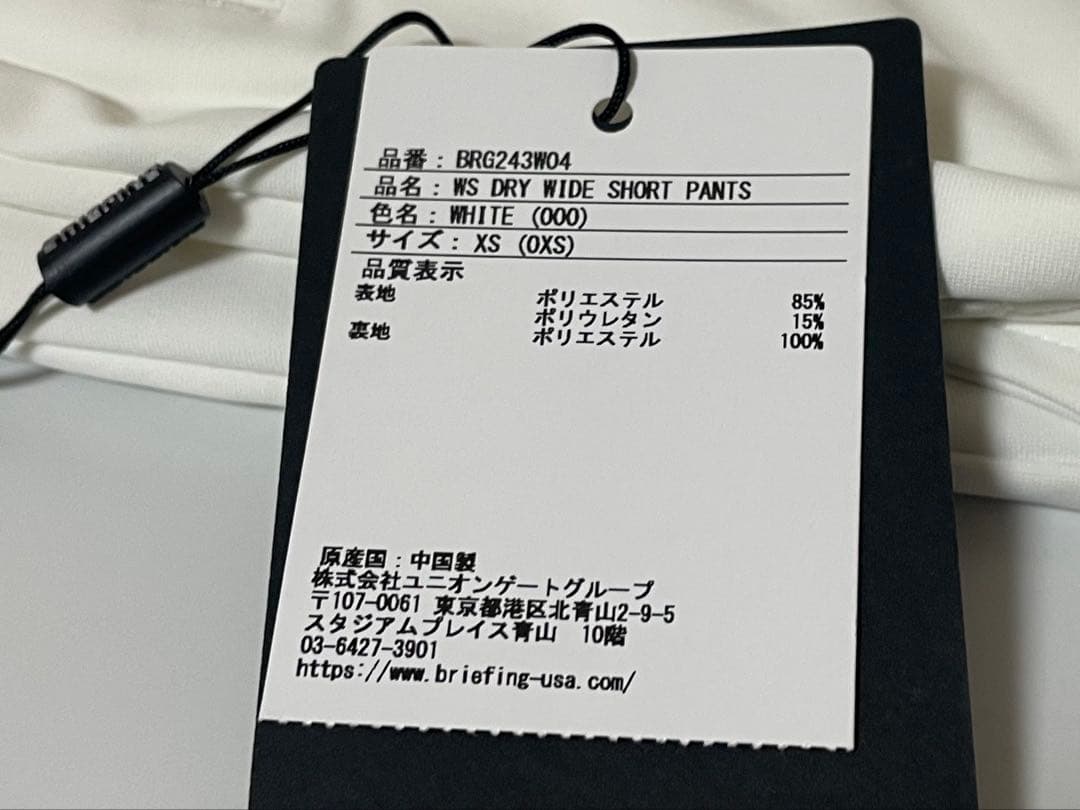BRIEFING ホワイト ショートパンツ XS 未使用品