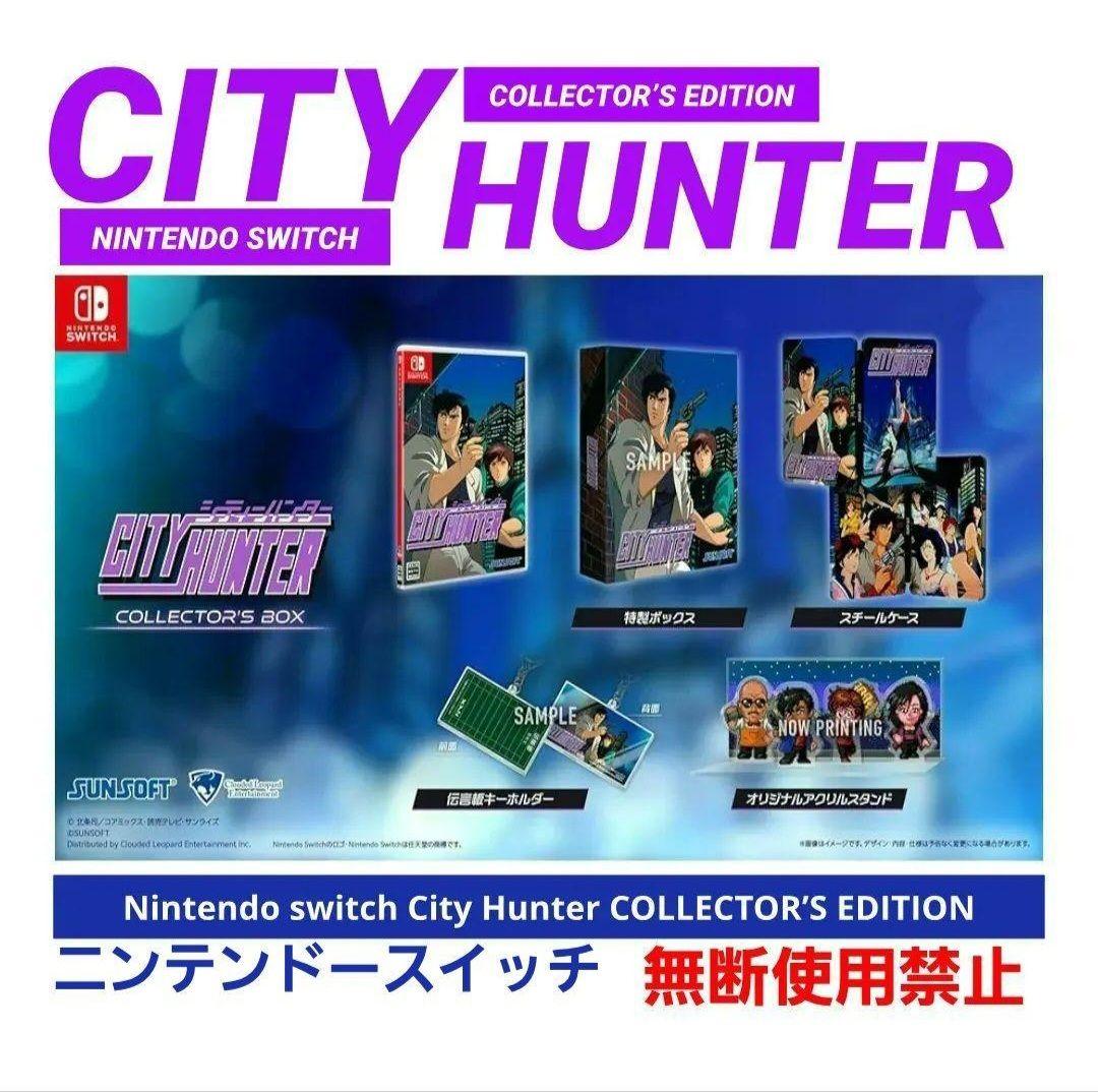 【新品】シティーハンター COLLECTOR’S EDITION ★★★★★