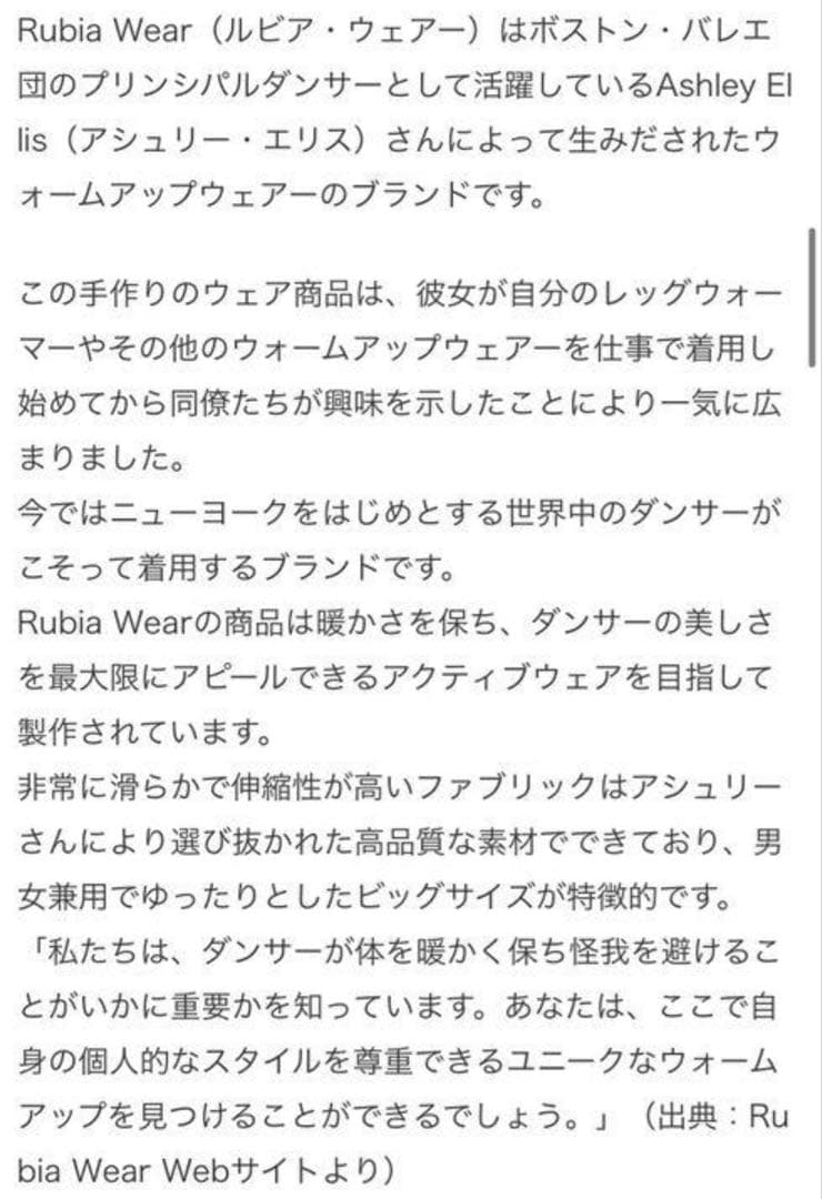 【極美品】〓バレエ〓 Rubiawear ルビアウェア フルレッグウォーマー茶色