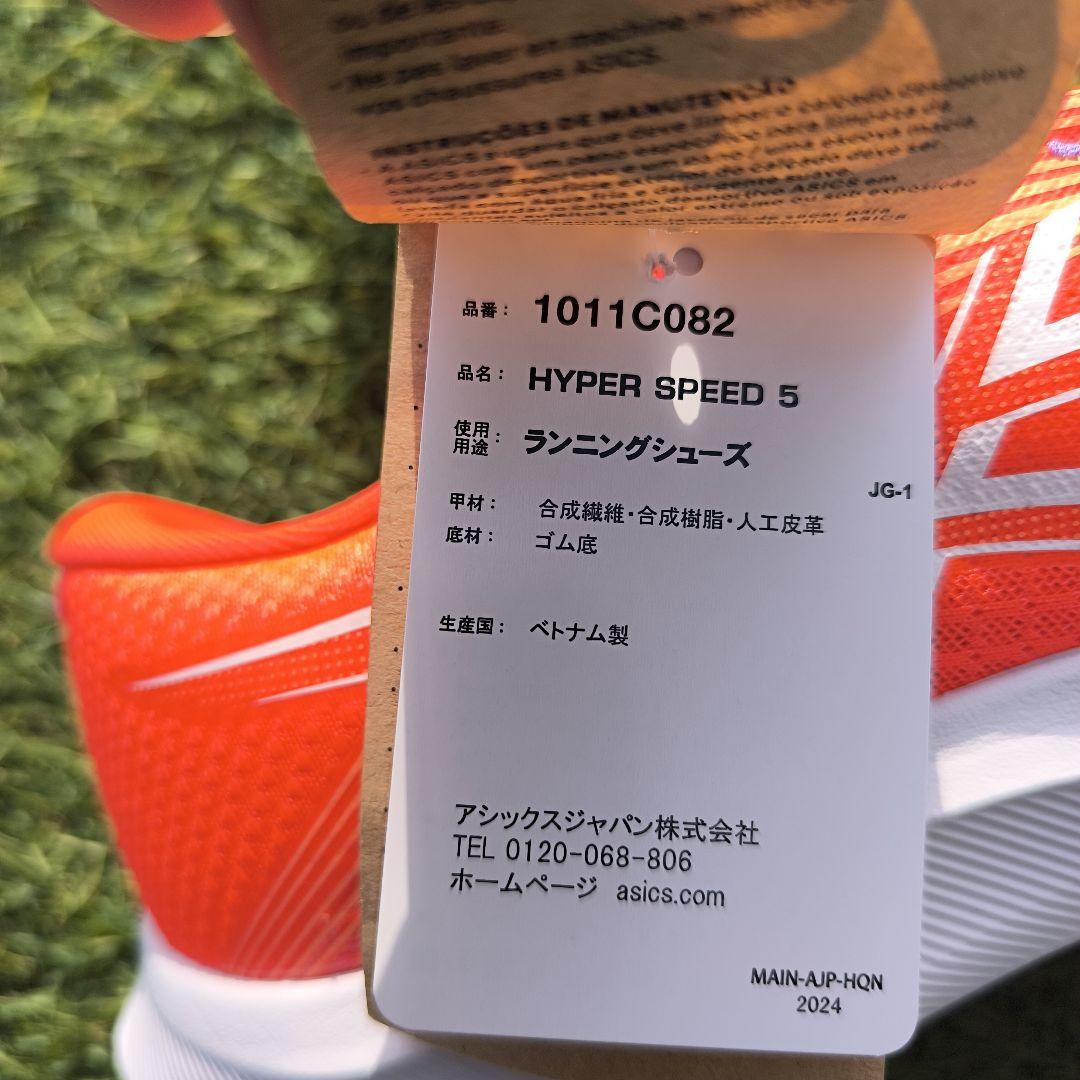 アシックス asics ランニングシューズ 28.0cm WIDE（3E相当）