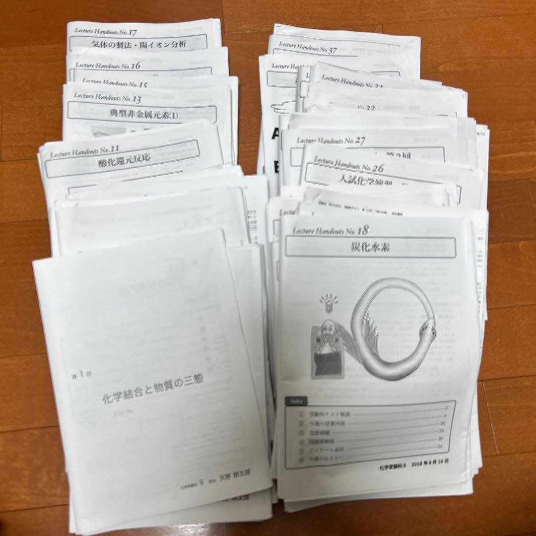 鉄緑会　高3化学全37回分＋テキスト
