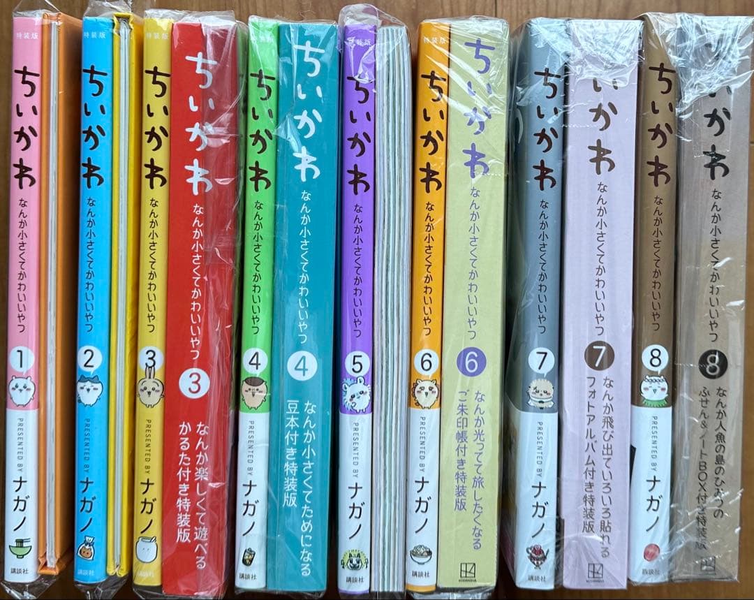 特装版　ちいかわ　全巻セット　1〜8巻