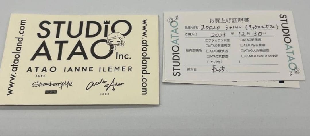 未使用品 STUDIO ATAO レザー キーケース キャメルカフェ イアンヌ