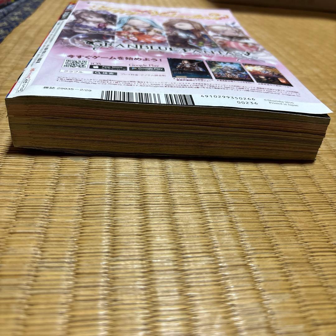 週刊少年ジャンプ 2016年 11号 鬼滅の刃 新連載 巻頭カラー