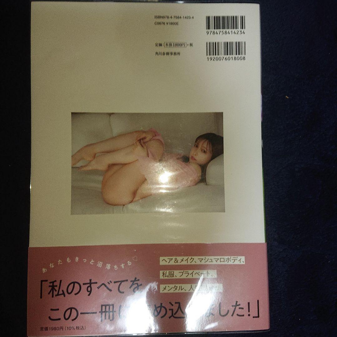 Miss 三上悠亜スタイルブック
