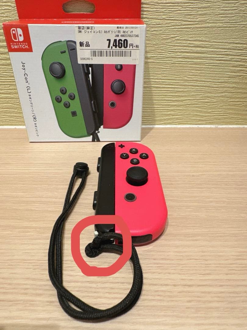 Nintendo Switch 旧型モデル　ネオンブルーネオンレッド