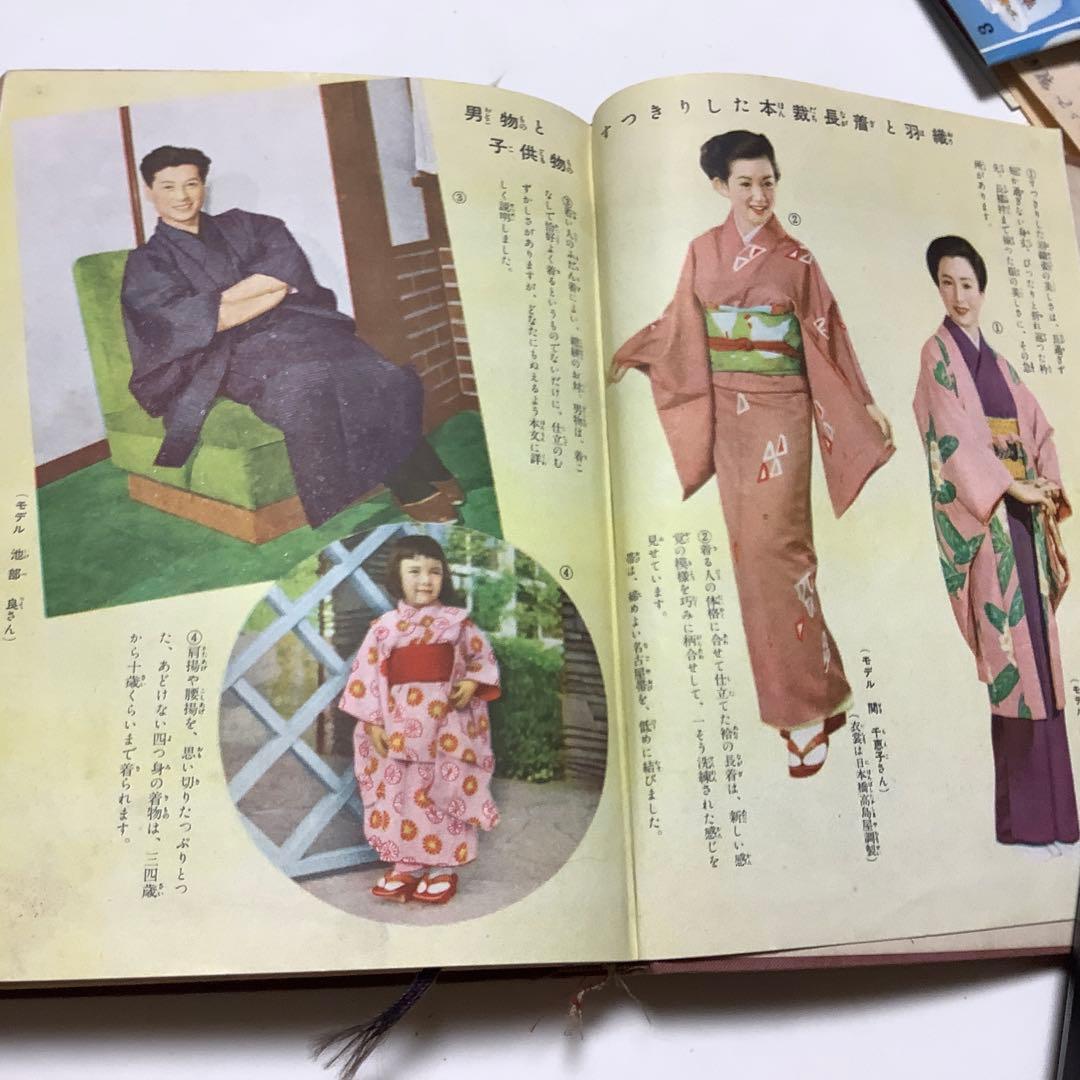 古書　主婦之友の独習書全集⑨ 和服裁縫独習書　石田はる著