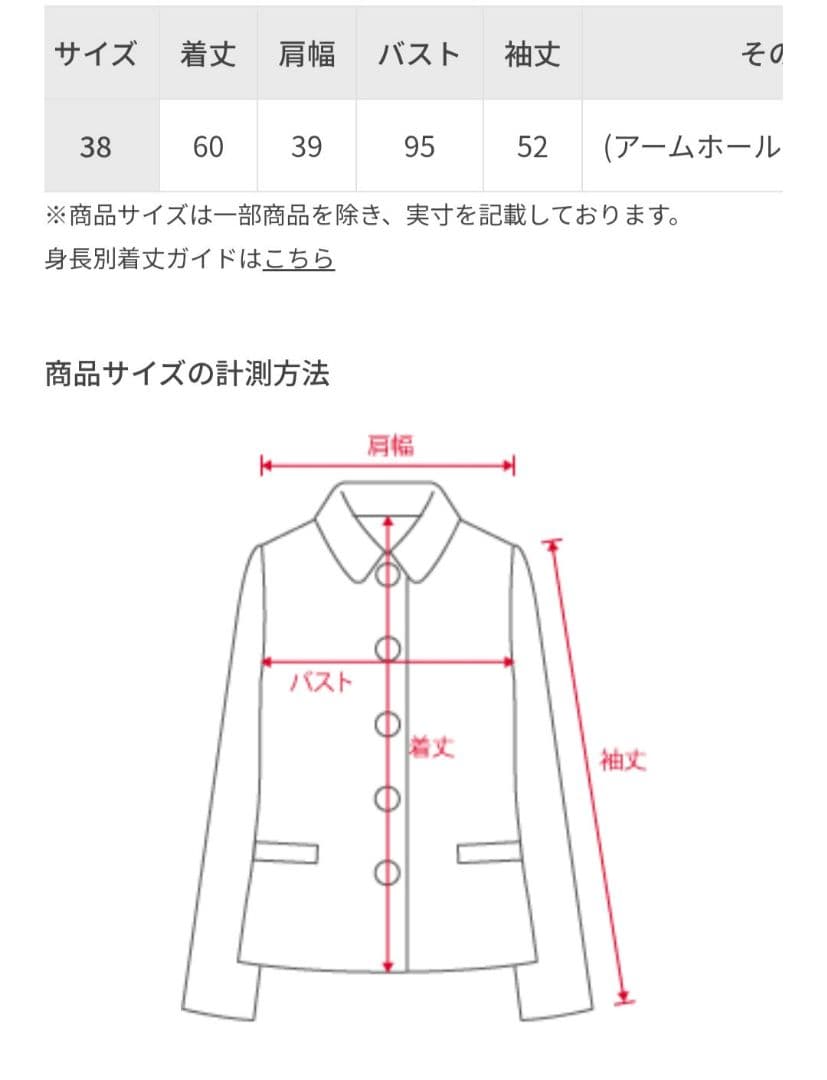 ROPÉ PICNIC　ウールライクサキソニーゴールドボタンジャケットショート丈
